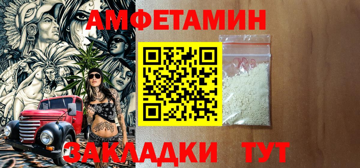 Amphetamine VHQ Всеволожск