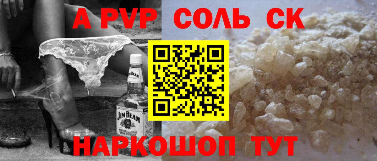 Alpha-PVP СК  Alfa_PVP крисы CK  A-PVP  Alpha PVP СК КРИС  Всеволожск  Вход с VPN 