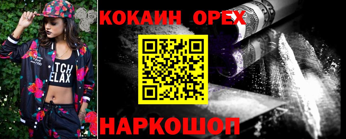 Кокаин Колумбийский  Вход с VPN  Всеволожск 