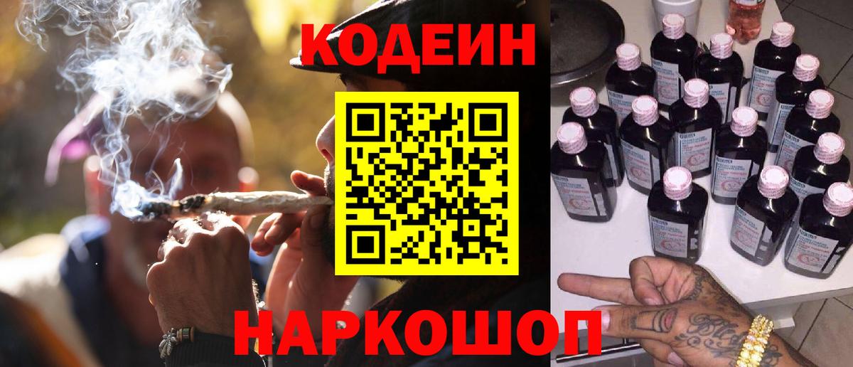 Всеволожск  Кодеин напиток Lean (лин)  Кодеиновый сироп Lean напиток Lean (лин)  Вход с VPN 