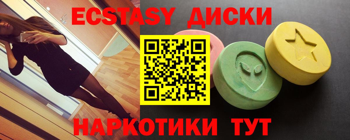 Экстази  Экстази Дубай  Вход с VPN  Всеволожск 
