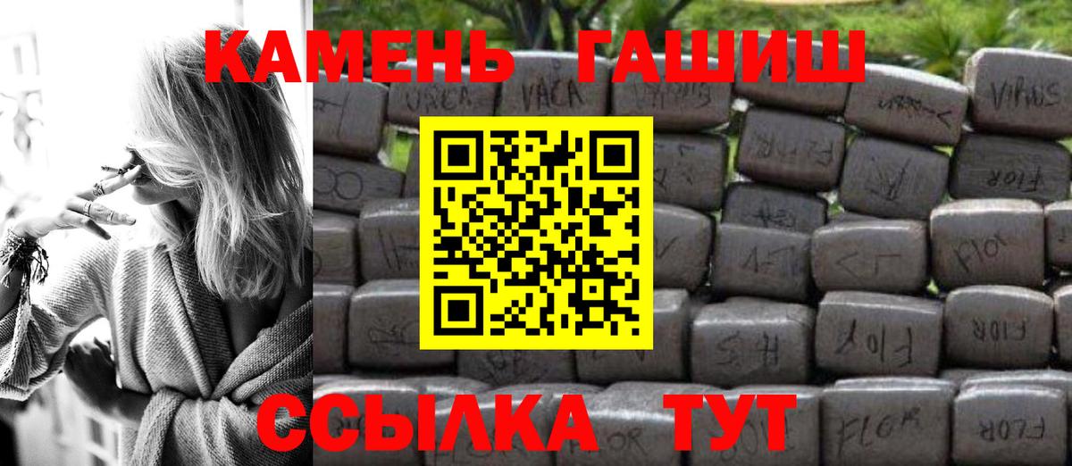 Всеволожск  ГАШ гашик  ГАШИШ 40% ТГК  Гашиш  Вход с VPN 