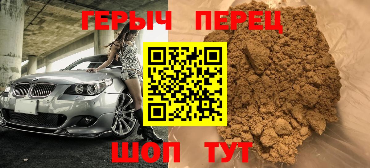 ГЕРОИН герыч Всеволожск