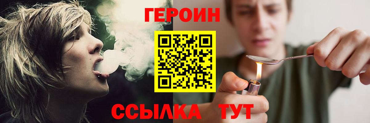 Всеволожск  Героин  Вход с VPN  ГЕРОИН гречка 