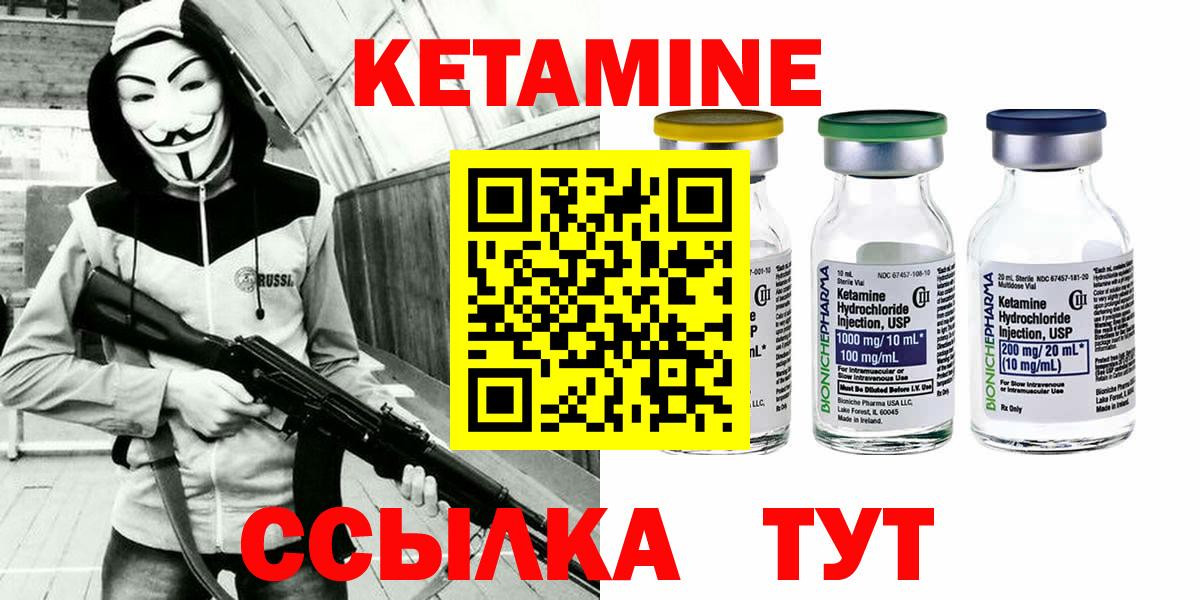 КЕТАМИН ketamine  Вход с VPN  Всеволожск 