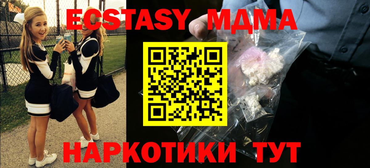 Всеволожск  МДМА VHQ  Вход с VPN  МДМА Molly 