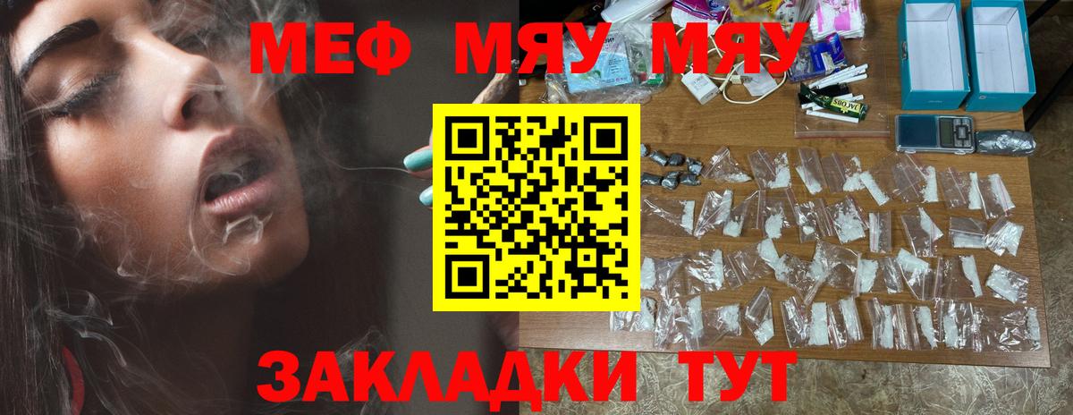Всеволожск  Мефедрон  Вход с VPN  Меф  наркота  Мефедрон mephedrone  Меф мяу мяу 