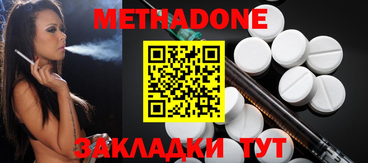 МЕТАДОН кристалл  Метадон кристалл  Вход с VPN  Всеволожск 
