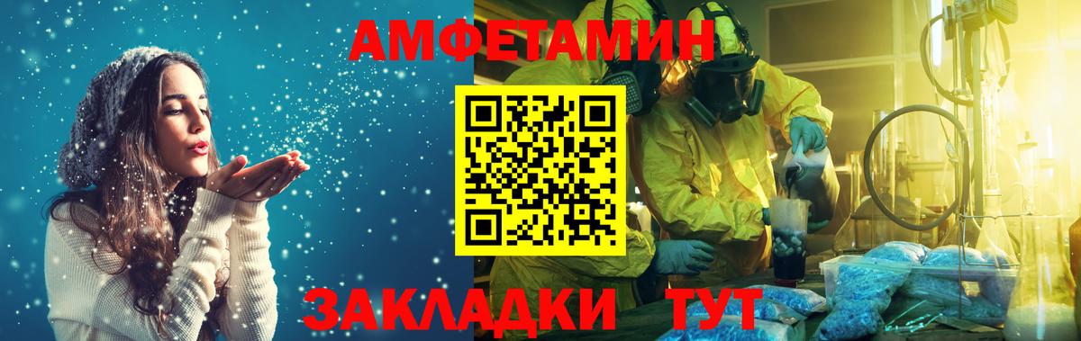 МЕТАМФЕТАМИН Декстрометамфетамин 99.9% Всеволожск
