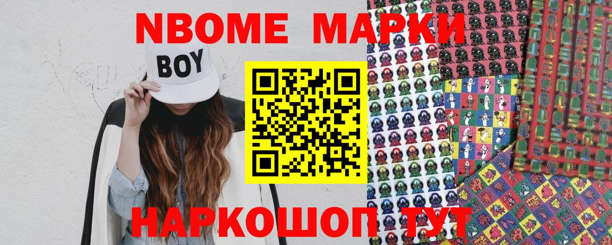 Наркотические марки 1,5мг Всеволожск
