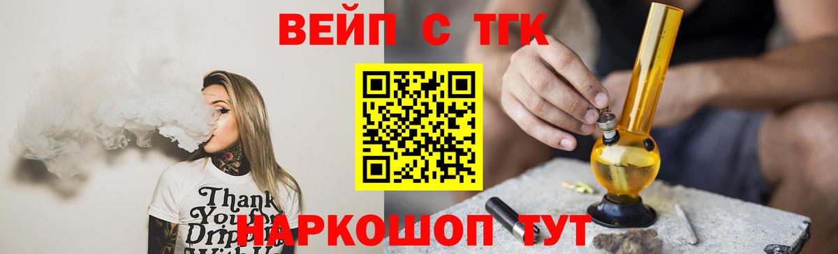 ТГК Wax  ТГК THC oil  Всеволожск  Вход с VPN 